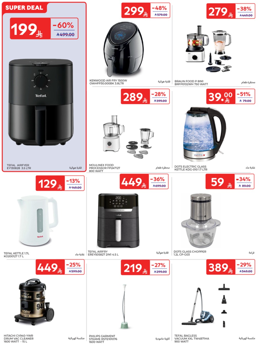 carrefour-saudi offers from 17apr to 2apr 2025 عروض كارفور السعودية من 17 إبريل حتى 2 إبريل 2025 صفحة رقم 56